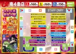 アルファ南４条店のフロアマップ1