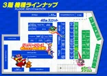 BEAM新井薬師のフロアマップ3