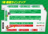 BEAM新井薬師のフロアマップ1