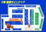 BEAM新井薬師のフロアマップ3