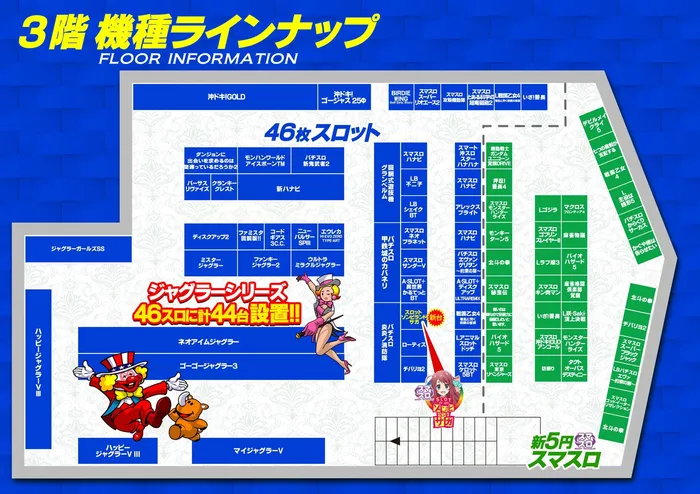 BEAM新井薬師のフロアマップ3