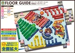 Super D’STATION座間店のフロアマップ1