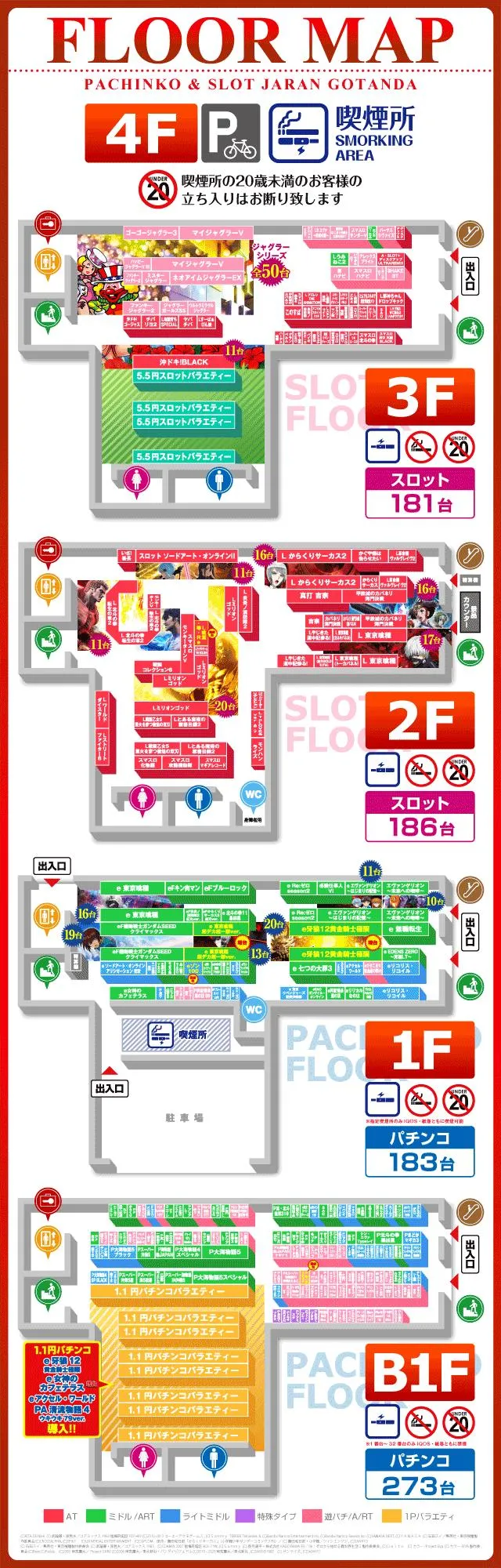 ジャラン五反田店のフロアマップ2