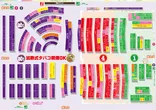 メガコンコルド1177大口41号通り店のフロアマップ2