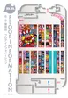 B.B.東雲店のフロアマップ1