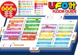 ＵＦＯ叶のフロアマップ1
