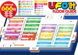 ＵＦＯ叶のフロアマップ1