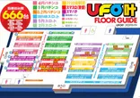 ＵＦＯ叶のフロアマップ1