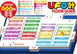 ＵＦＯ叶のフロアマップ1