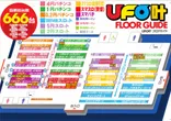 ＵＦＯ叶のフロアマップ1