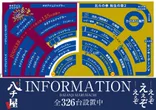 大安寺マルハチのフロアマップ4