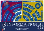 大安寺マルハチのフロアマップ3