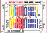 BIG　BOSS　1000のフロアマップ1