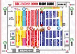 BIG　BOSS　1000のフロアマップ1