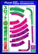 ベラジオPlus鶴見店のフロアマップ1