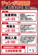 ジャンボ岩国店のフロアマップ3