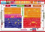 つばめザ・ブームのフロアマップ1