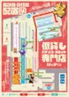 シード上板橋店のフロアマップ1