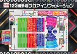 １２３博多店のフロアマップ1