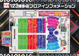 １２３博多店のフロアマップ1