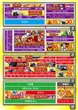 メッセ笹塚店のフロアマップ1