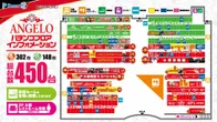 アンジェロのフロアマップ1