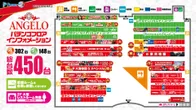アンジェロのフロアマップ1