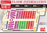 １２３南昭和店のフロアマップ2