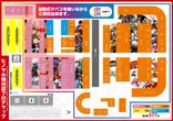 ヒノマル横川店のフロアマップ1