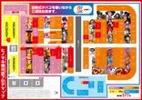 ヒノマル横川店のフロアマップ1
