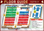 ドキわくランド北山田店のフロアマップ2