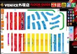 ベニス外環店のフロアマップ2