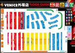 ベニス外環店のフロアマップ3