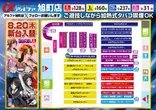 アルファ旭町店のフロアマップ1