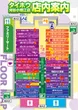 タイホウ刈谷小垣江店のフロアマップ1