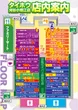 タイホウ刈谷小垣江店のフロアマップ1