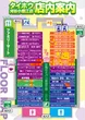 タイホウ刈谷小垣江店のフロアマップ1