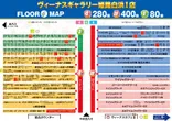 ヴィーナスギャラリー姫路白浜Ⅰ店のフロアマップ1