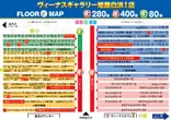 ヴィーナスギャラリー姫路白浜Ⅰ店のフロアマップ2