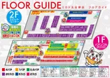 ミカド五反野店のフロアマップ1