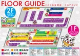 ミカド五反野店のフロアマップ1