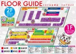 ミカド五反野店のフロアマップ2