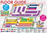 ミカド五反野店のフロアマップ1