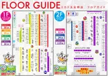 ミカド五反野店のフロアマップ1