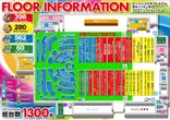 SUPER COSMO PREMIUM茨木インター店のフロアマップ1