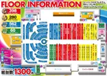 SUPER COSMO PREMIUM茨木インター店のフロアマップ1