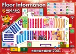 ベガビック１７００枚方店のフロアマップ1