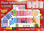 ベガビック１７００枚方店のフロアマップ1