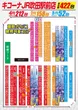 キコーナJR吹田駅前店のフロアマップ1