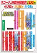 キコーナJR吹田駅前店のフロアマップ1